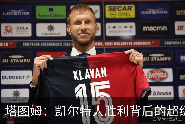 塔图姆：凯尔特人胜利背后的超级英雄